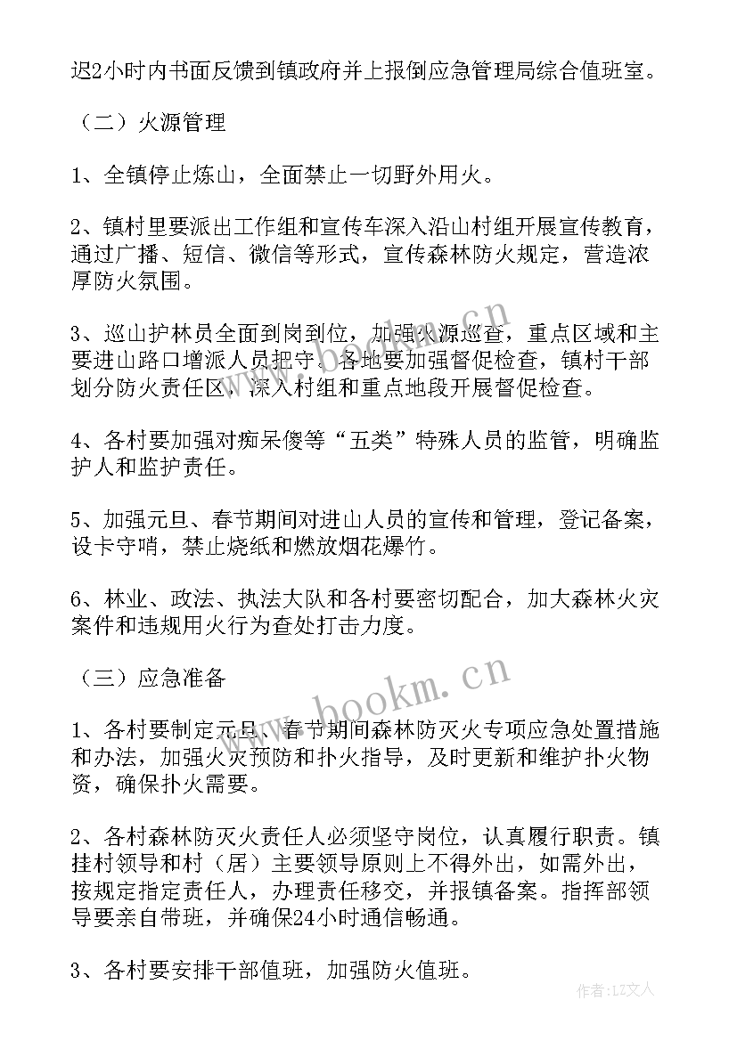 社区消防预案方案 社区消防安全的应急预案(优质5篇)