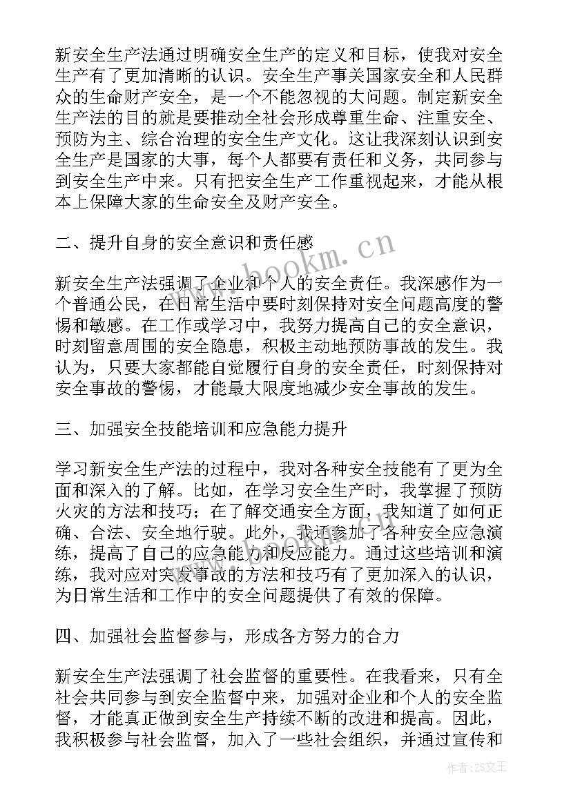 安全生产总结结束语 安全生产总结(优秀5篇)