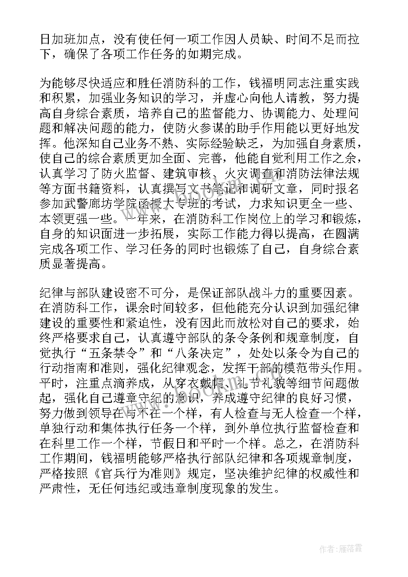 学校工作单位鉴定意见(模板5篇)