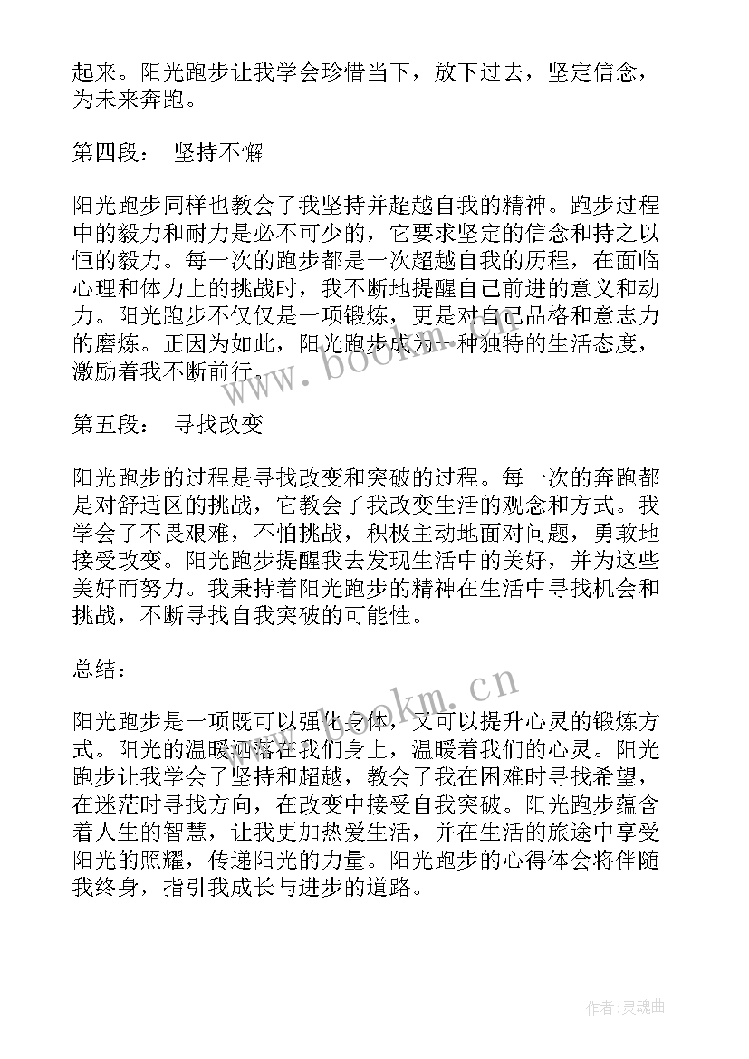 心理健康阳光成长手抄报(优质7篇)