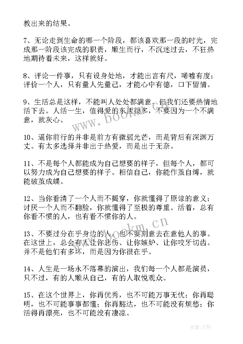 高考励志语录 高考励志经典语录(精选6篇)