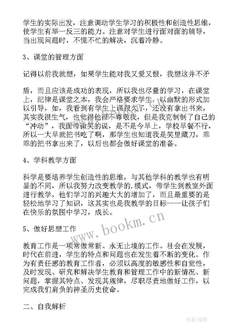 冀教版三下科学工作计划(模板5篇)