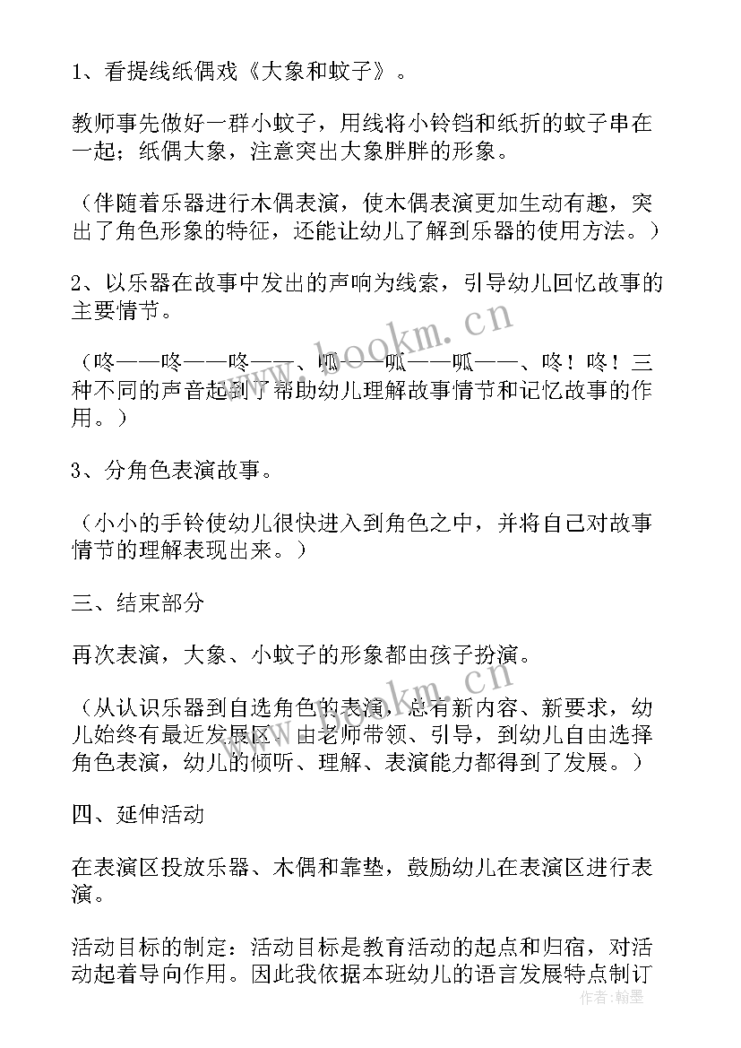 幼儿园语言梦想教案反思大班(模板5篇)