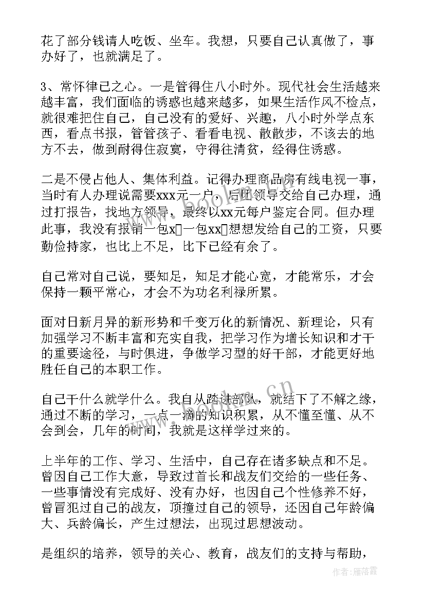 2023年半年总结部队班长总结(实用10篇)