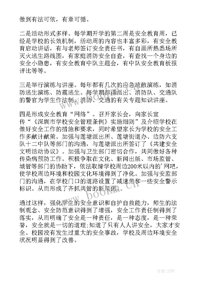 2023年班主任安全教育培训总结 班主任安全教育工作总结(优质10篇)