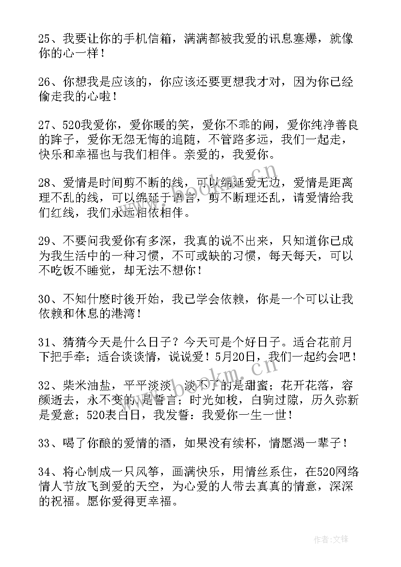 最新情侣间生日浪漫祝福语(实用10篇)