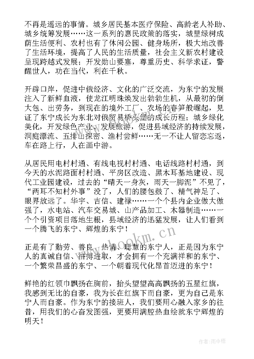 2023年小学生家乡的演讲稿 小学生热爱家乡演讲稿(模板6篇)