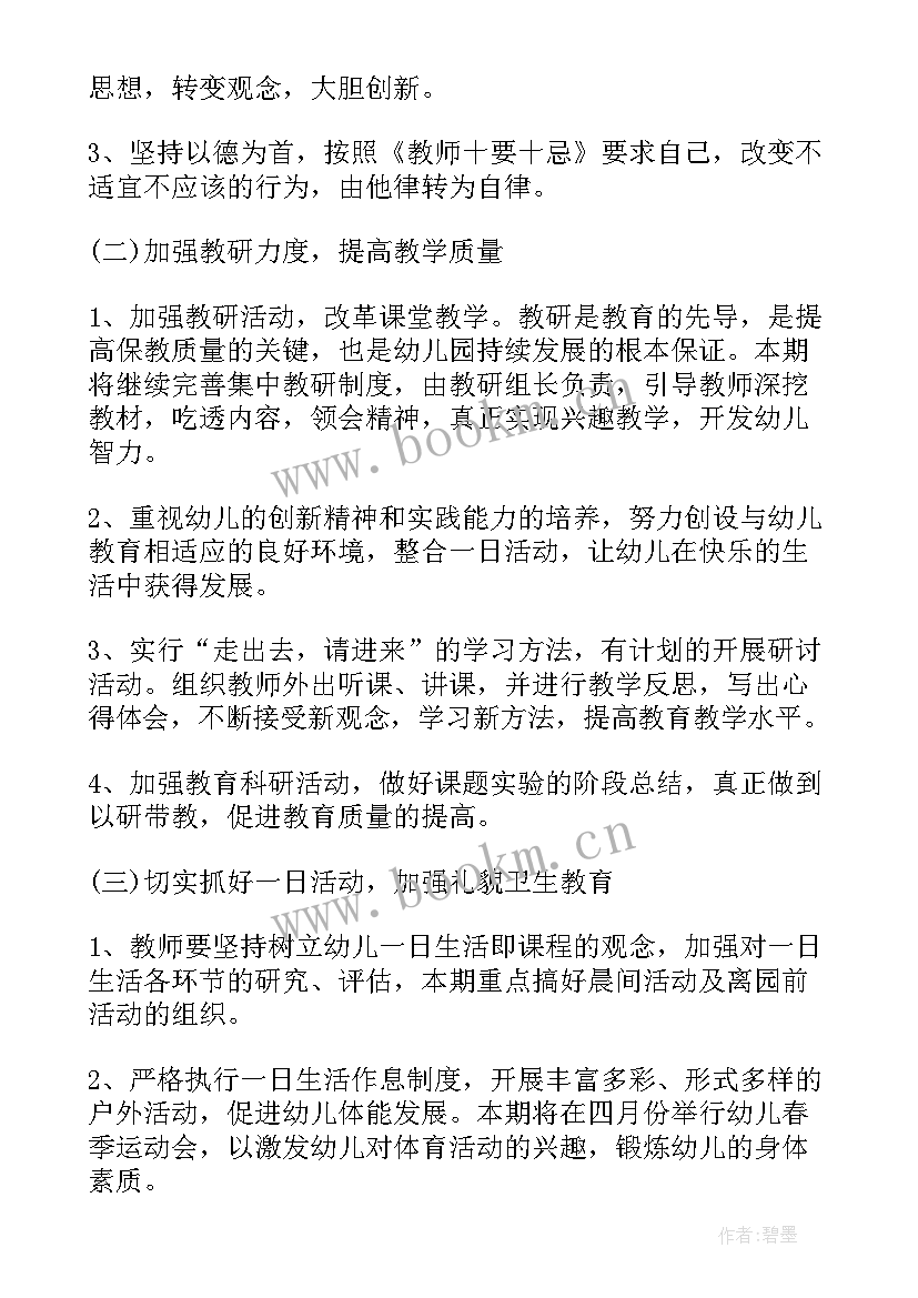 2023年大班上学期家访工作总结 大班教育教学工作计划上学期(通用7篇)