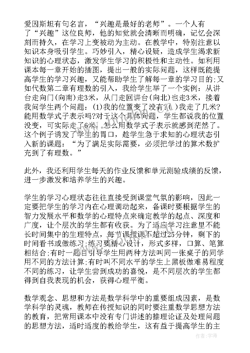 2023年教师考核登记表个人总结 教师年度考核登记表个人总结(优秀7篇)