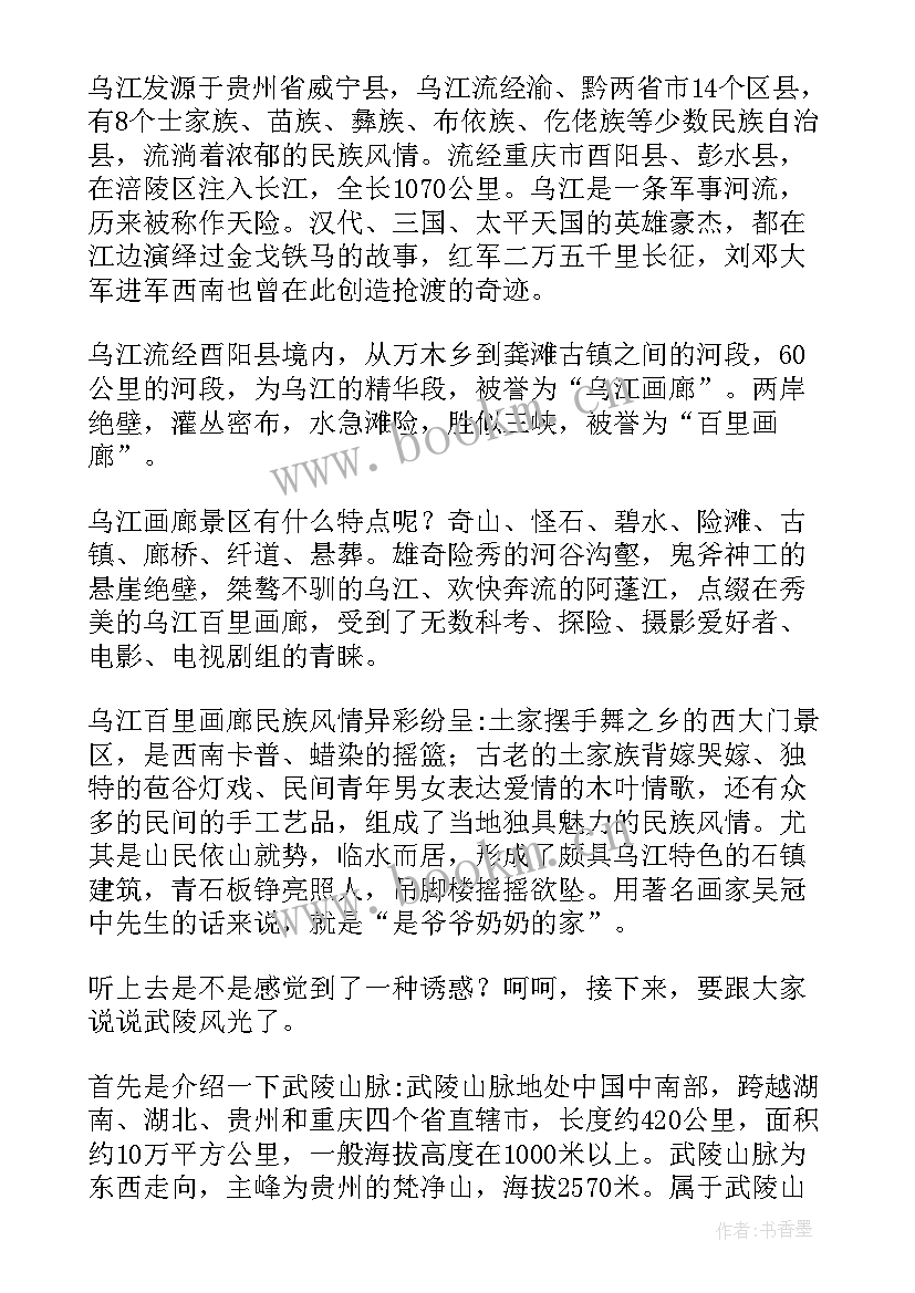 白帝城景区讲解词 白帝城英文导游词(模板5篇)