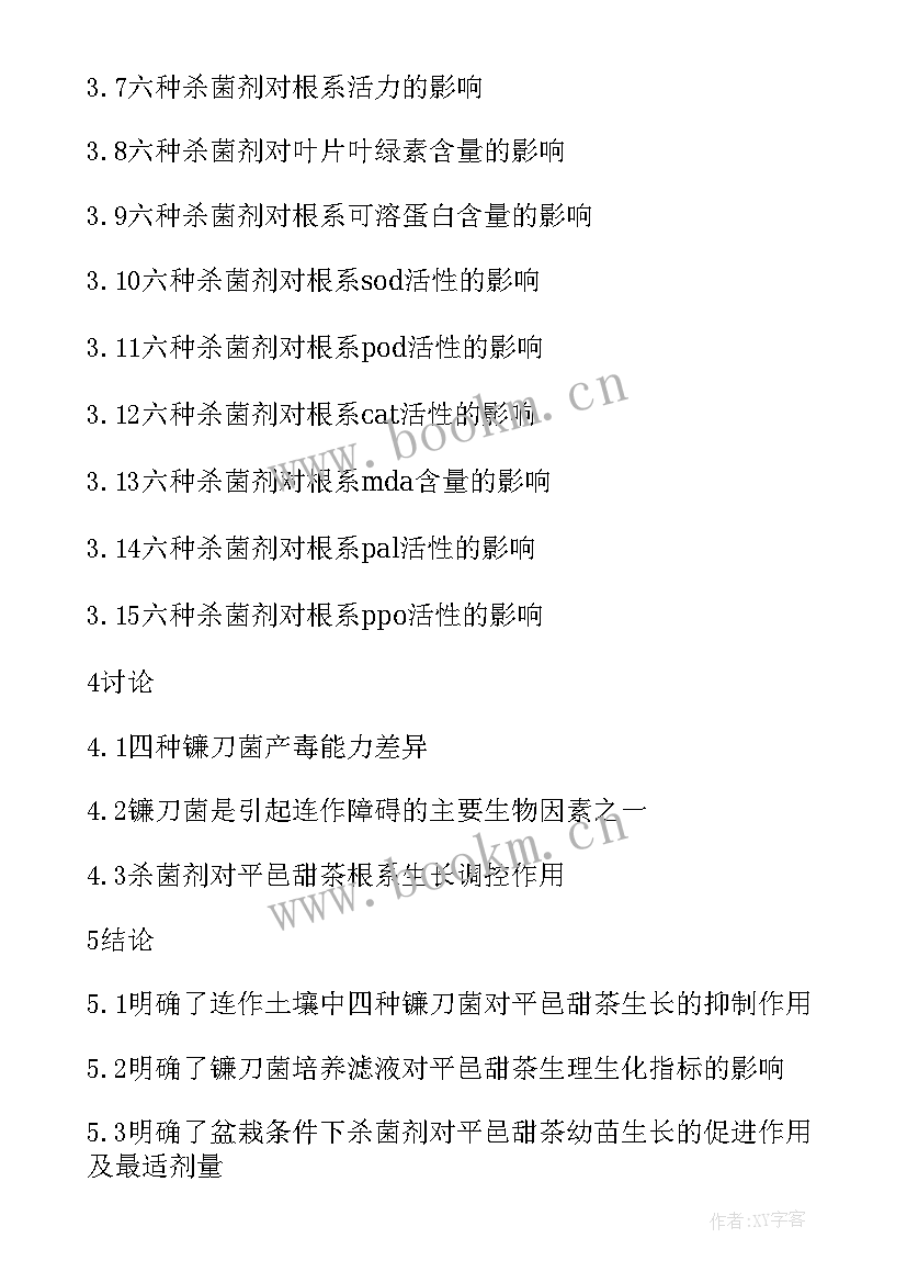 博士论文报告会发表吗 博士论文开题报告(优秀5篇)