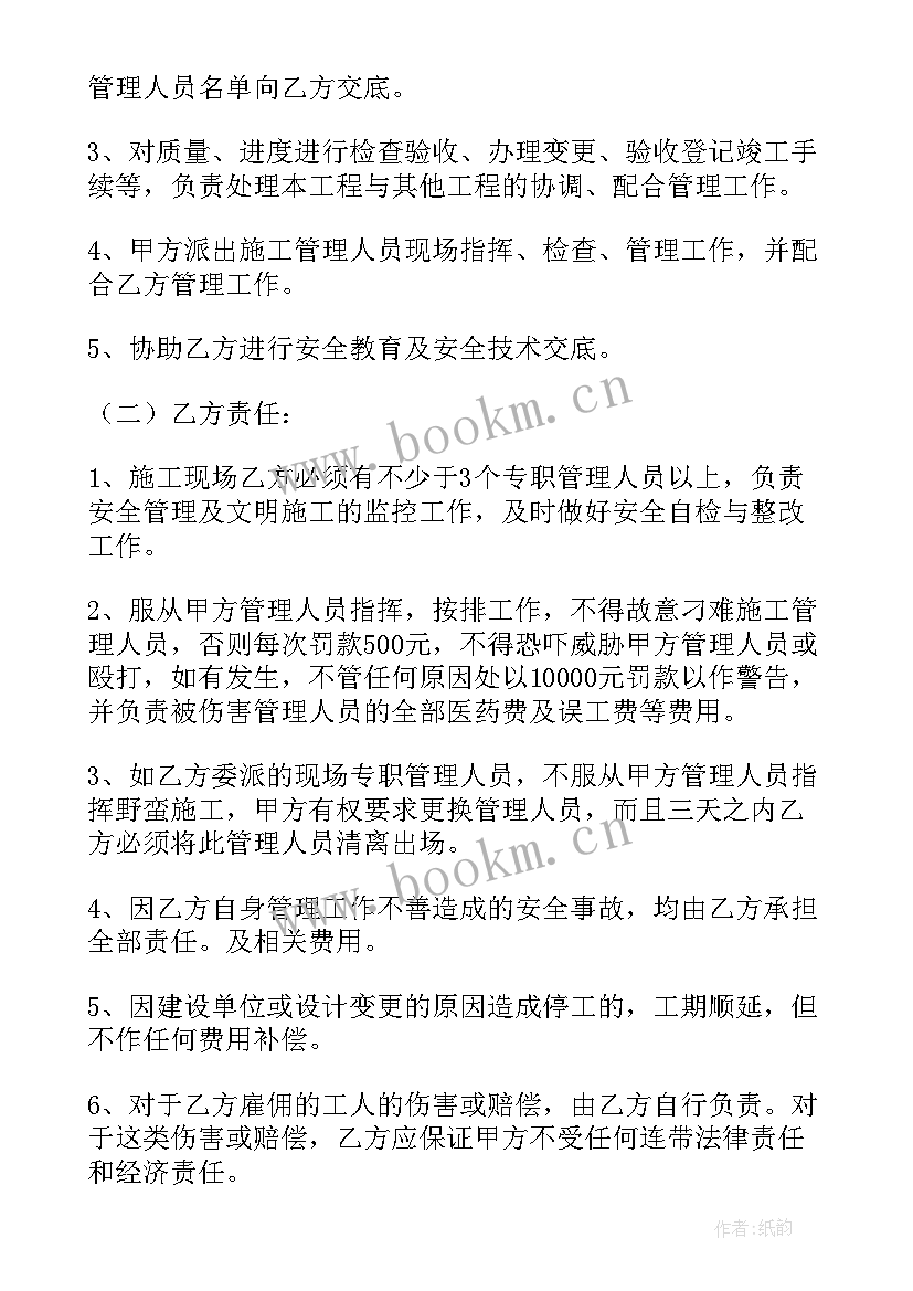 最新土方工程挖运承包合同(汇总7篇)