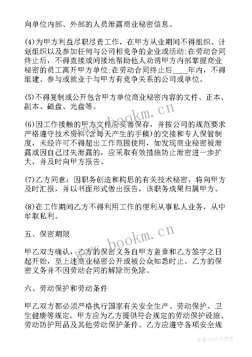 最新设计类劳动合同 设计劳务合同优选(模板5篇)