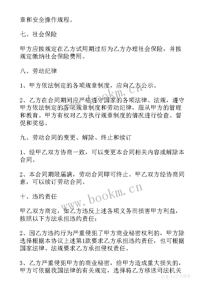 最新设计类劳动合同 设计劳务合同优选(模板5篇)