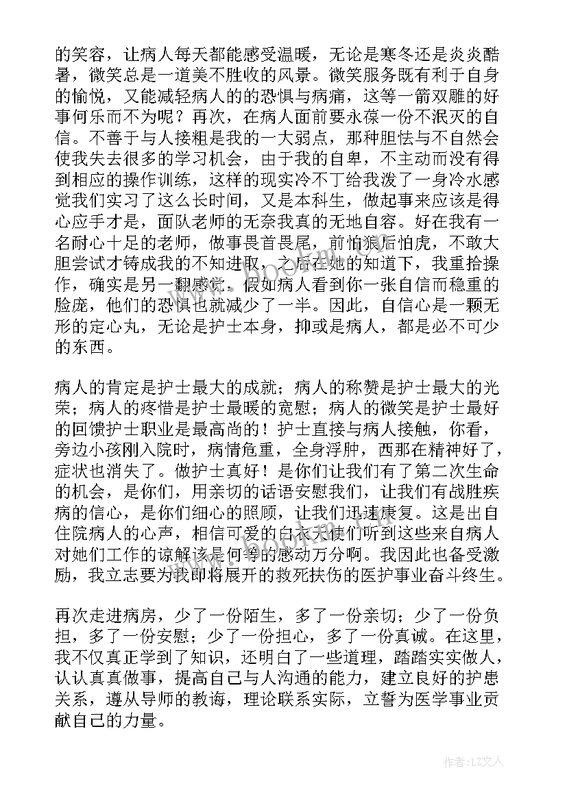 最新肿瘤实验室自我鉴定总结 肿瘤科自我鉴定(模板5篇)