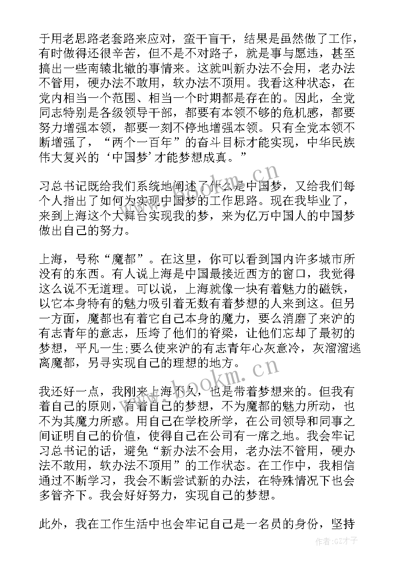 思想汇报服务群众(优质5篇)