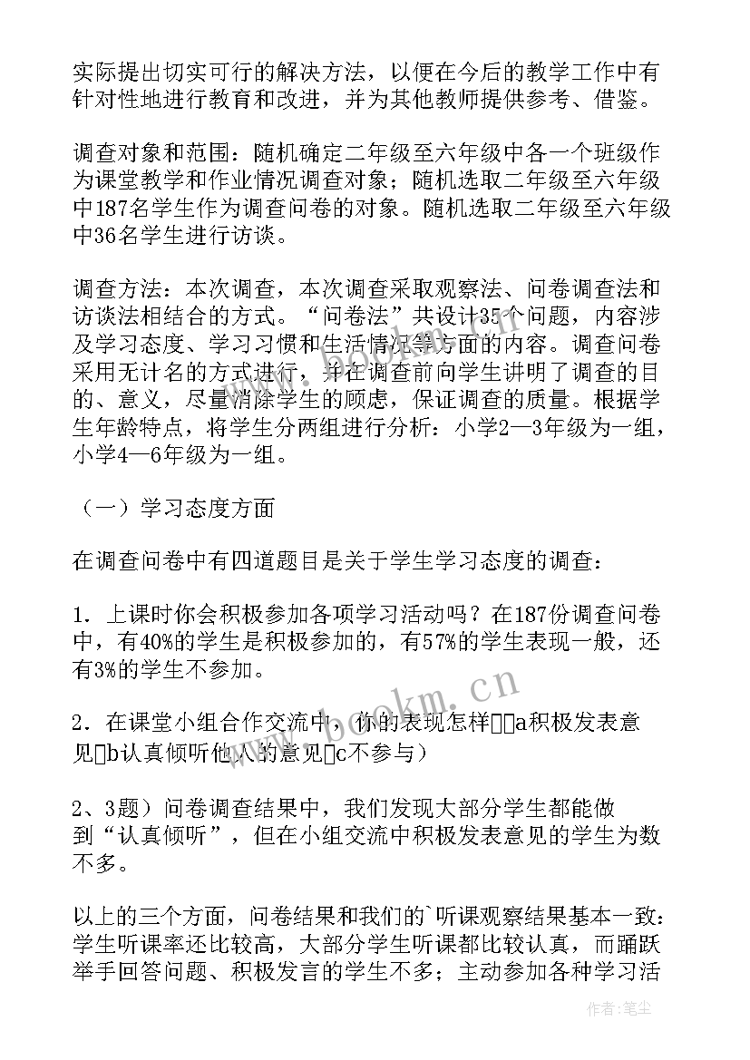 2023年行政管理社会调查报告 电大行政管理社会调查报告(模板5篇)