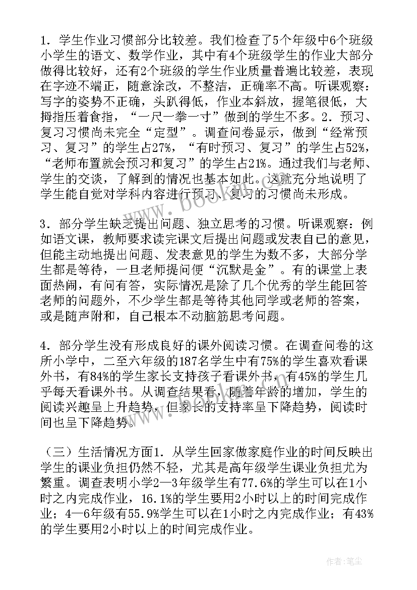 2023年行政管理社会调查报告 电大行政管理社会调查报告(模板5篇)