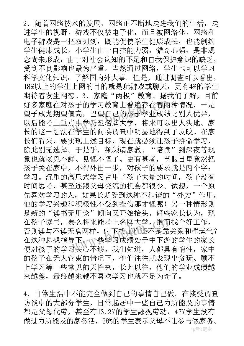 2023年行政管理社会调查报告 电大行政管理社会调查报告(模板5篇)