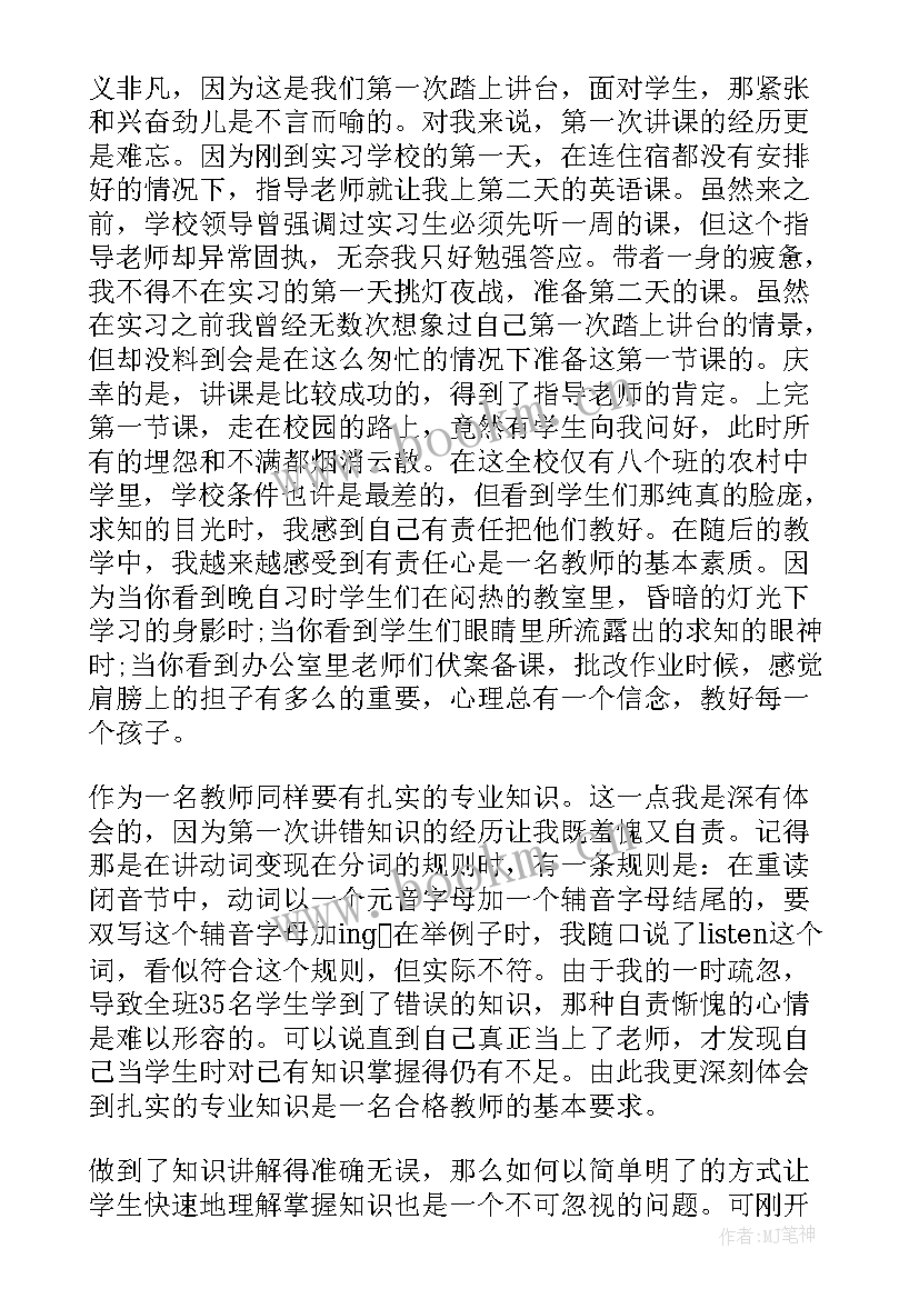 2023年客运员自我鉴定 实习生自我鉴定实习自我鉴定(优质5篇)