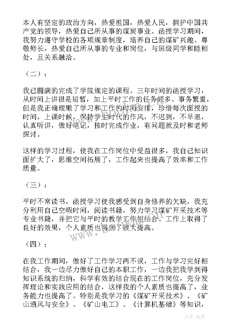 2023年毕业自我鉴定纪律方面 毕业自我鉴定(模板10篇)