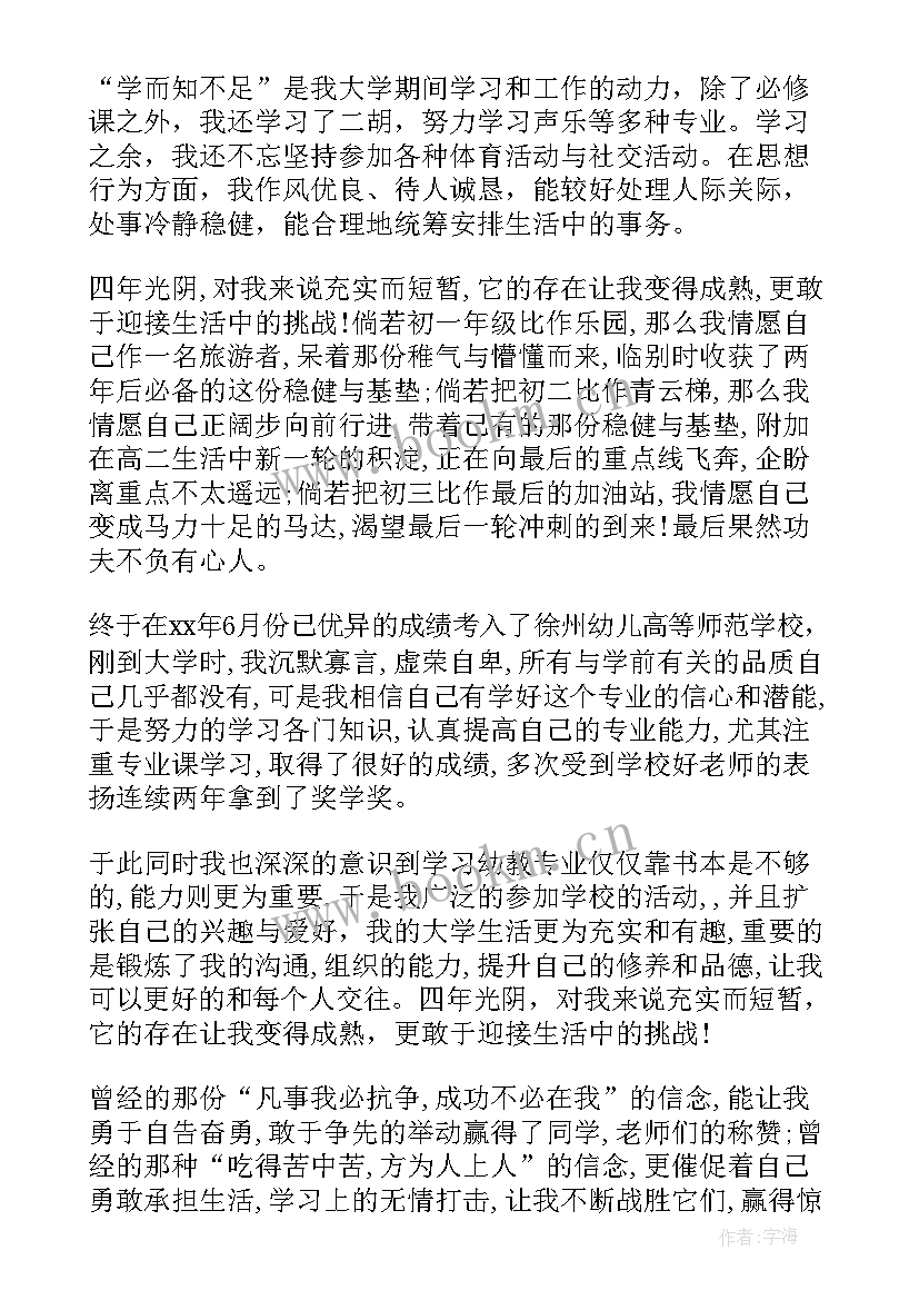 最新大学生自我鉴定 大学生自我鉴定表自我鉴定(优质7篇)