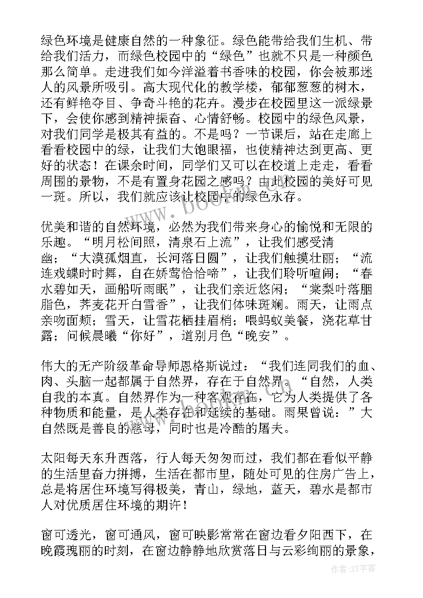 我为花代言 我为环保代言演讲稿(实用5篇)