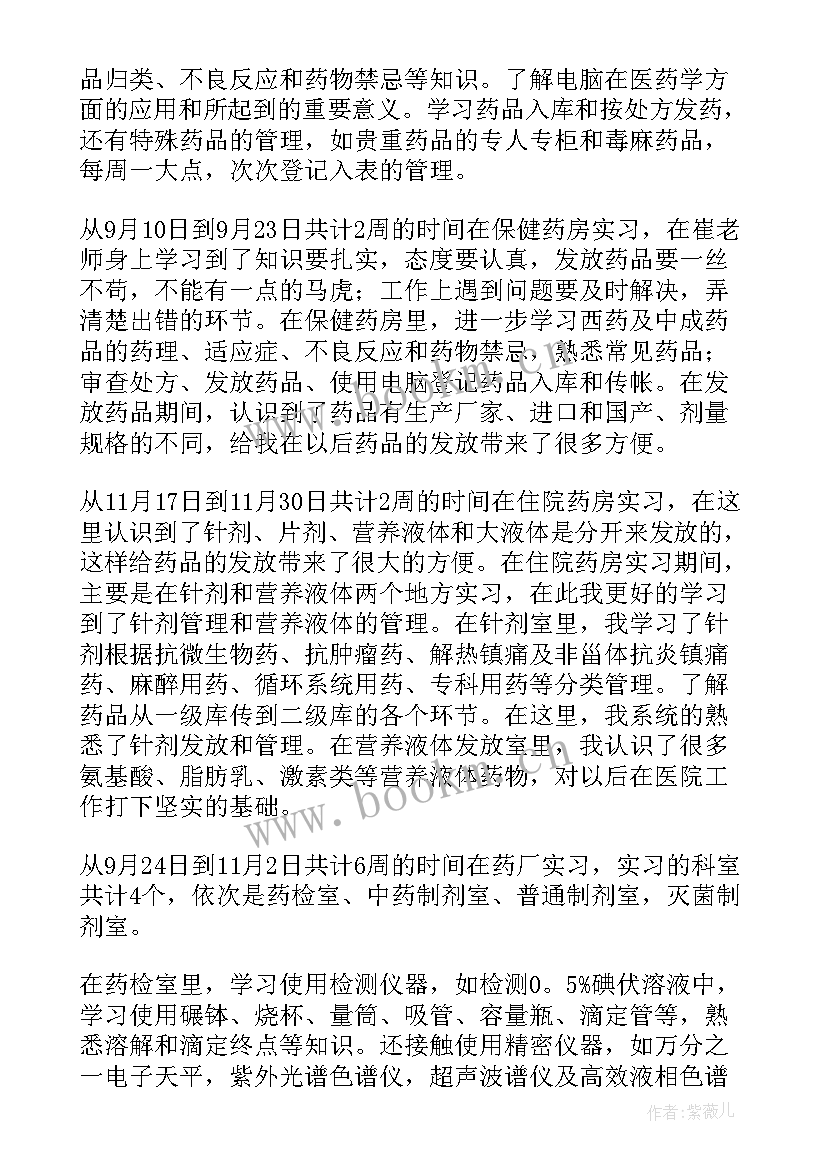 百果园培训心得体会(优秀6篇)