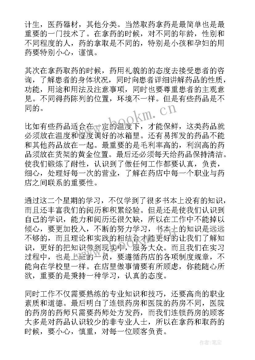 最新工厂转正自我评定 员工转正自我鉴定(大全7篇)