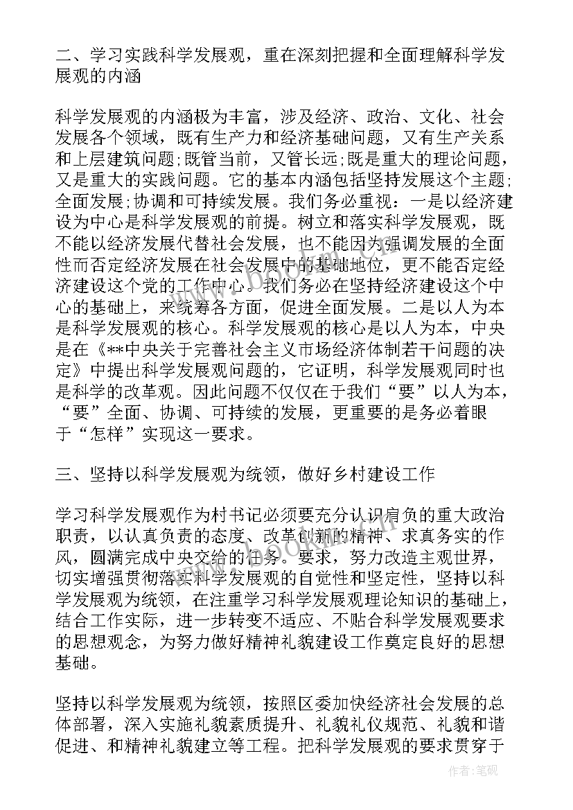 2023年党员干部季度思想汇报 第一季度思想汇报(优秀8篇)