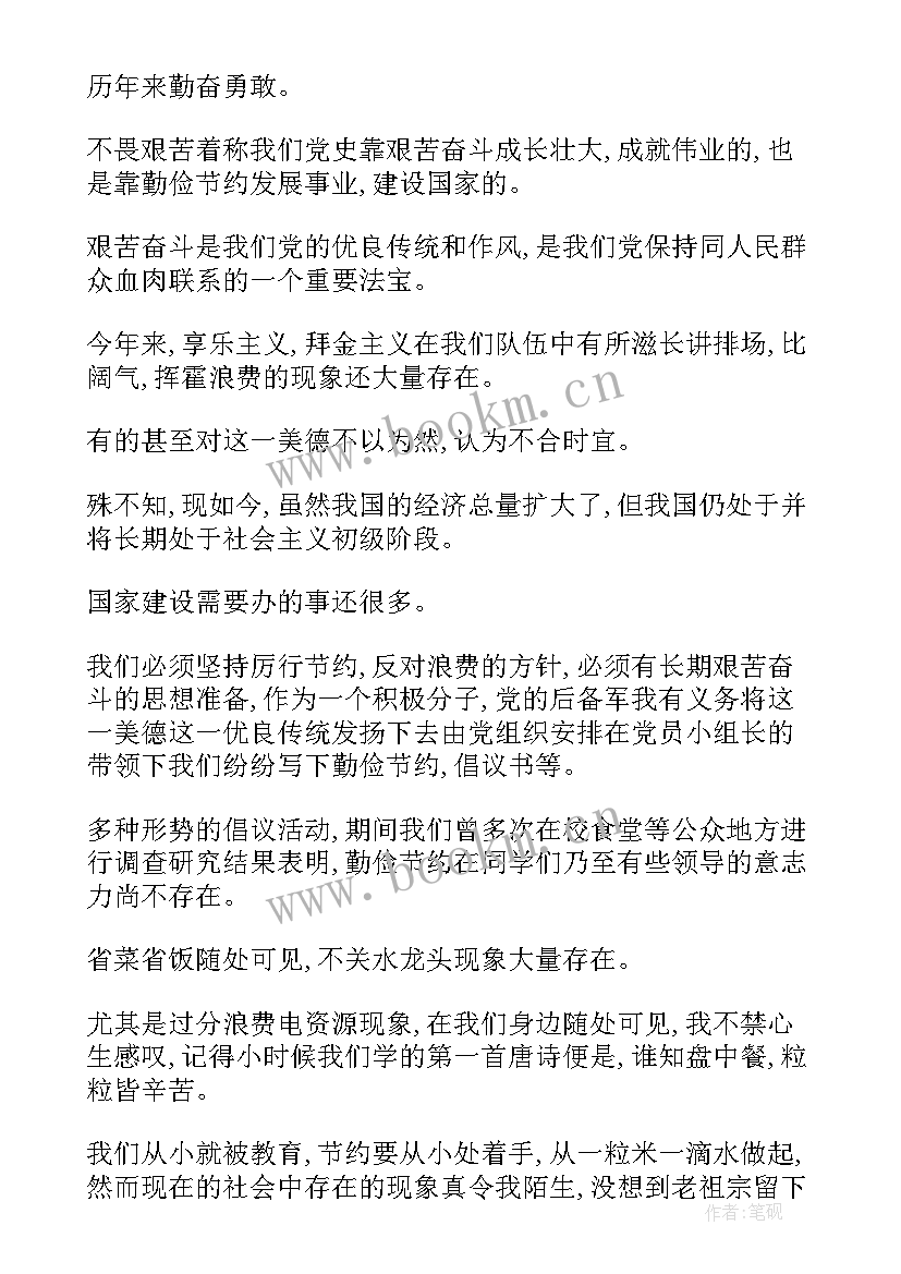 2023年党员干部季度思想汇报 第一季度思想汇报(优秀8篇)