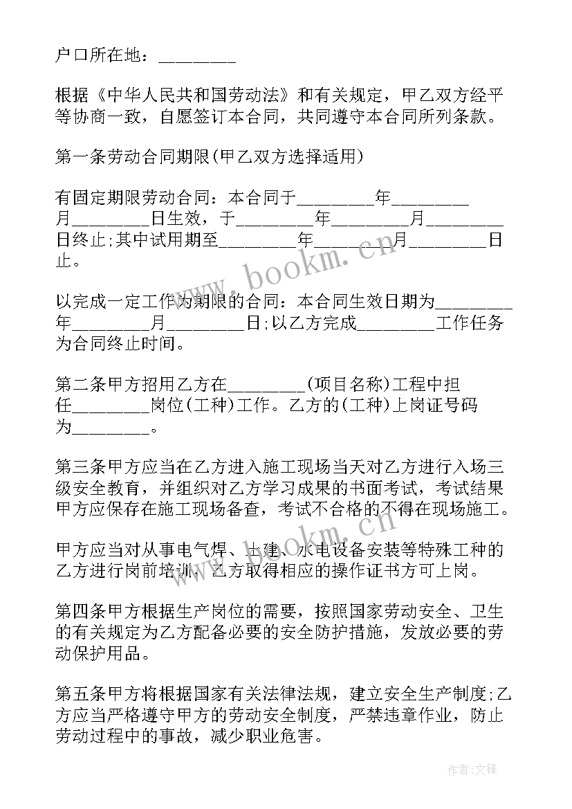 建筑工程标准合同文本(大全10篇)