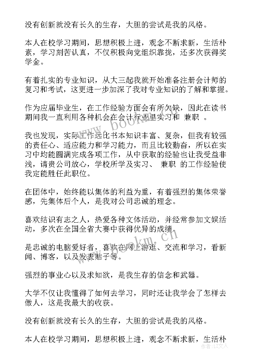 最新管理营养餐自我鉴定总结 教育管理自我鉴定(精选5篇)