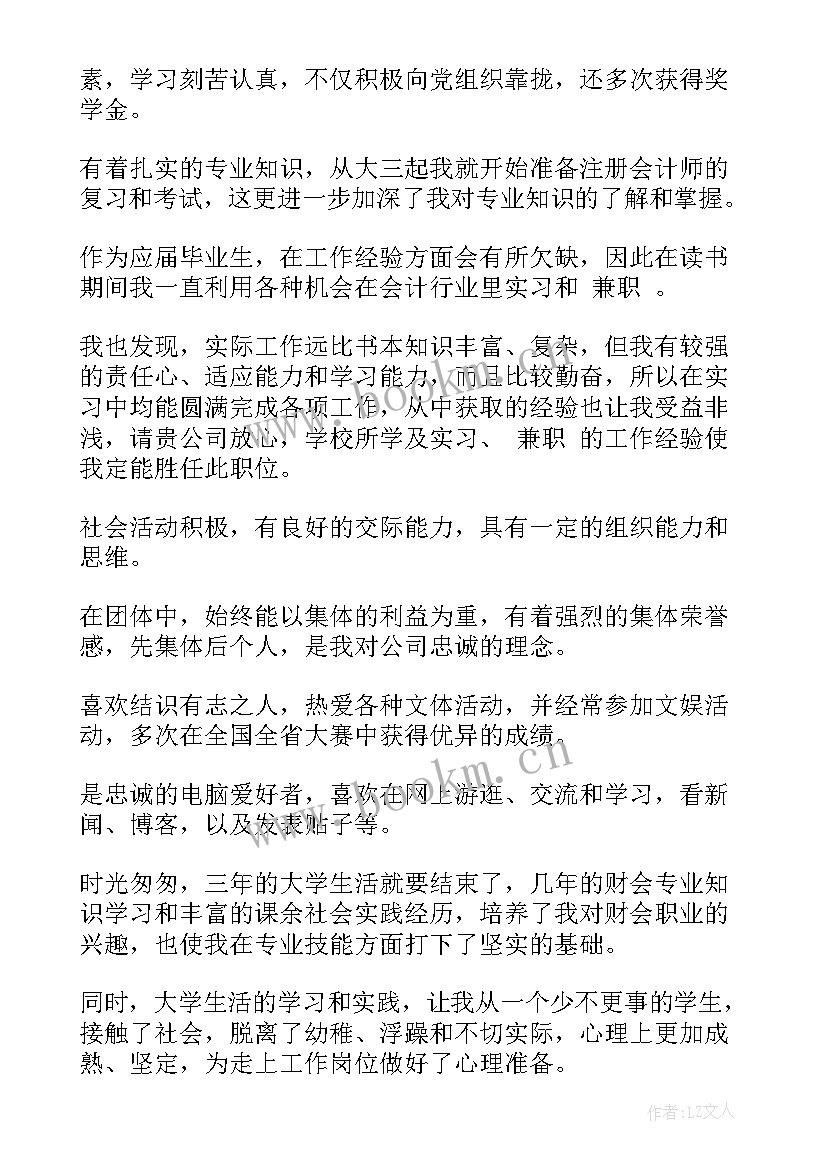 最新管理营养餐自我鉴定总结 教育管理自我鉴定(精选5篇)