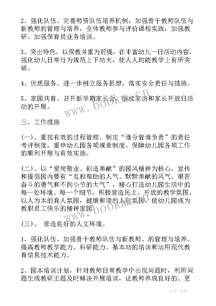 毛概实践报告实践方案设计 初三班主任个人工作计划书报告(模板5篇)