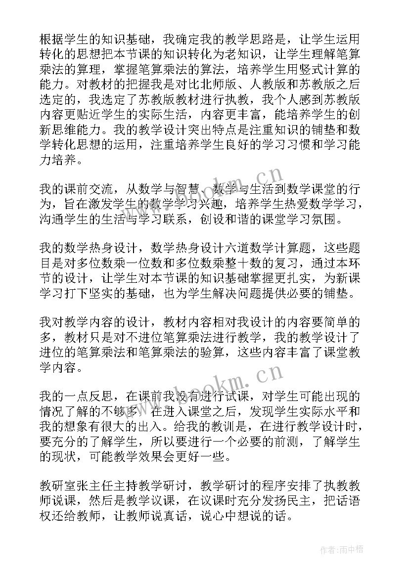 2023年数学的教研活动总结 数学教研活动总结(汇总7篇)