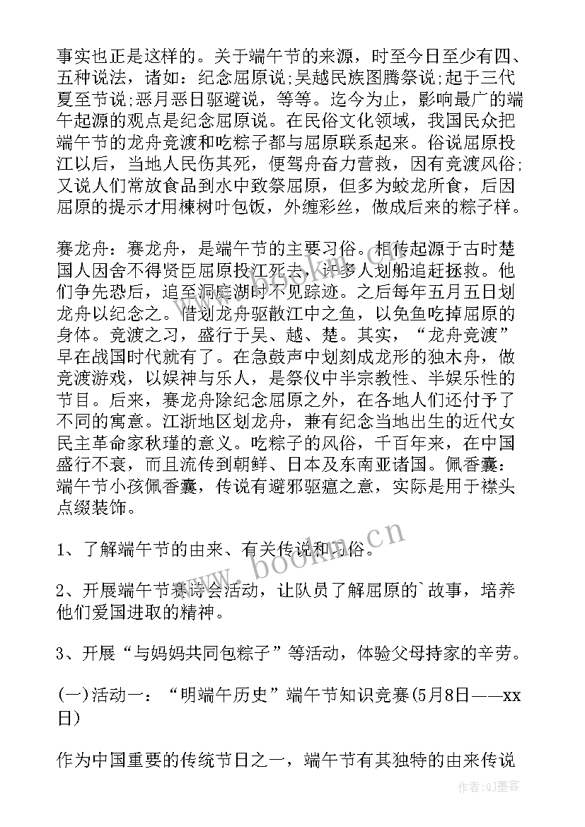 小学合唱队教案整学期(优质5篇)