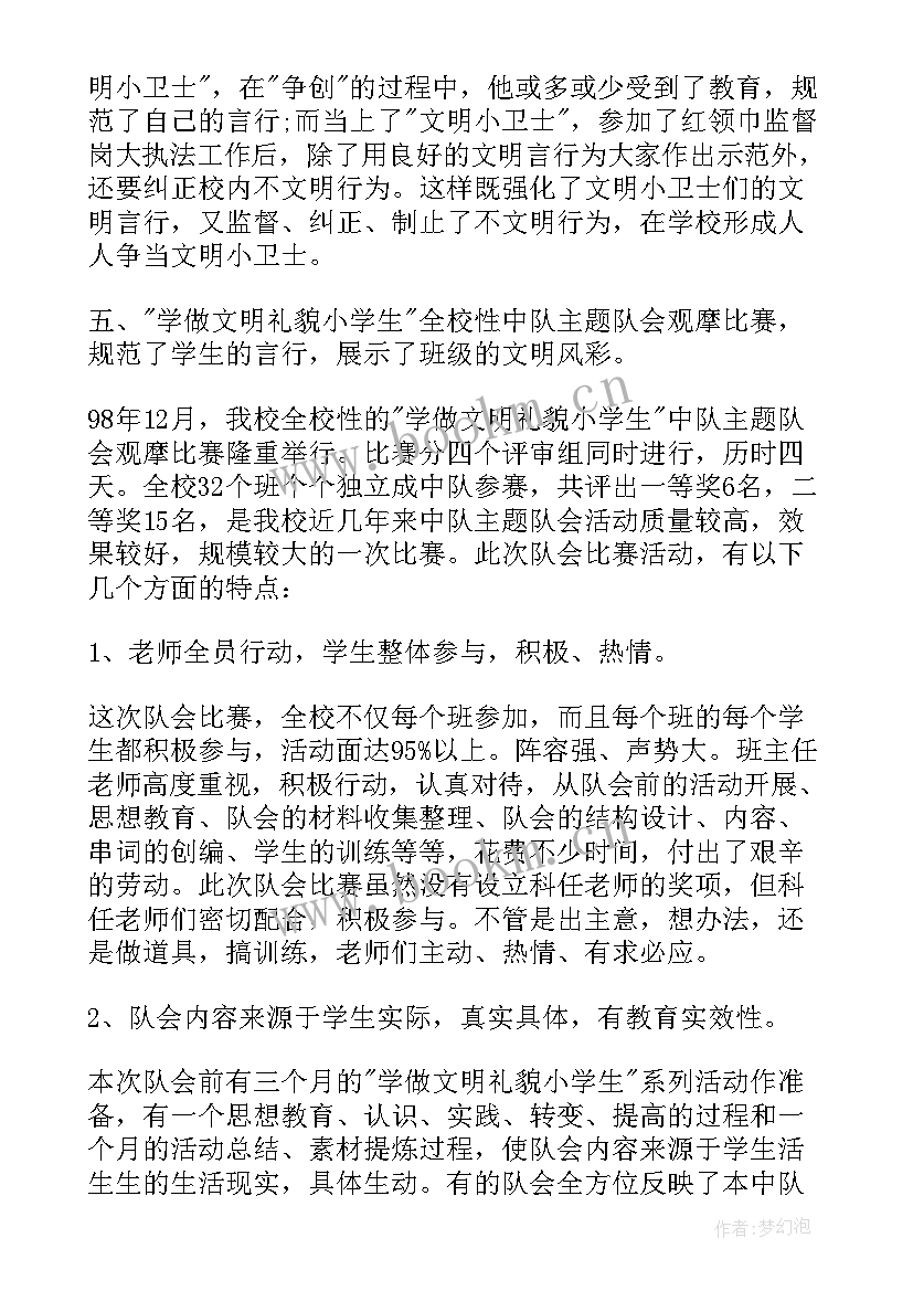 班主任总结报告(汇总6篇)