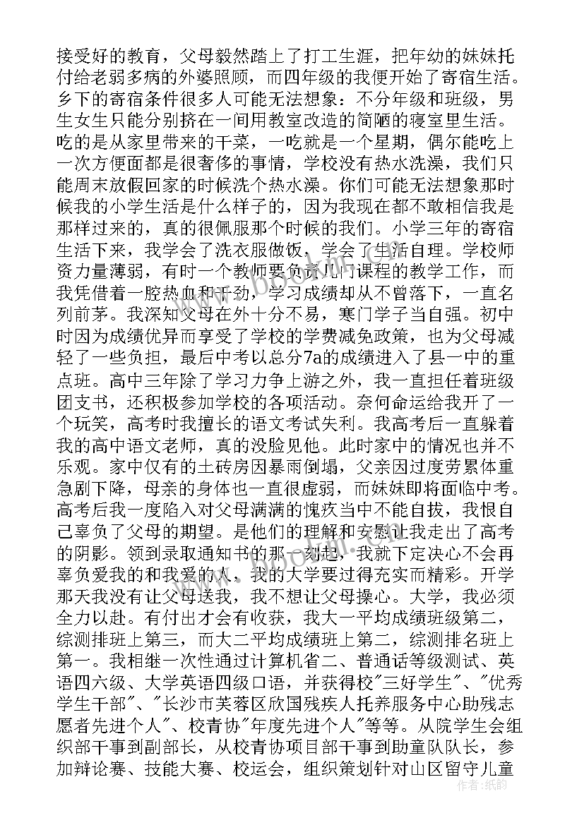 心怀感恩与爱同行演讲稿 心怀感恩砥砺前行演讲稿(大全5篇)