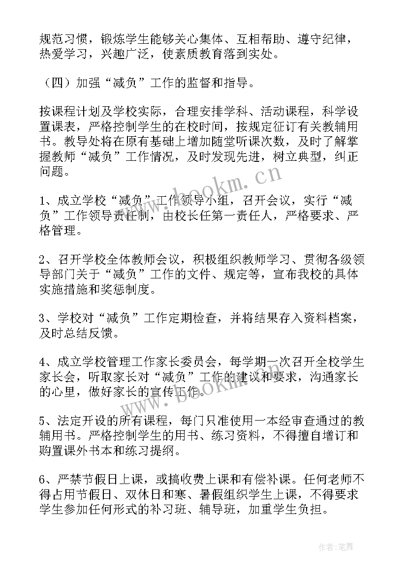 2023年乡镇减负自查自纠报告(精选5篇)