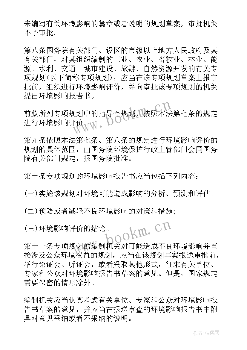 最新环境评价报告书转让给子公司 环境影响评价报告书(实用5篇)