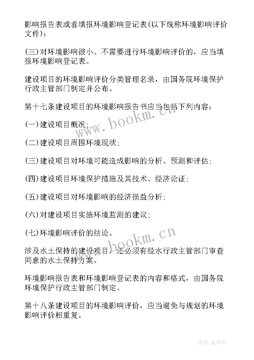 最新环境评价报告书转让给子公司 环境影响评价报告书(实用5篇)