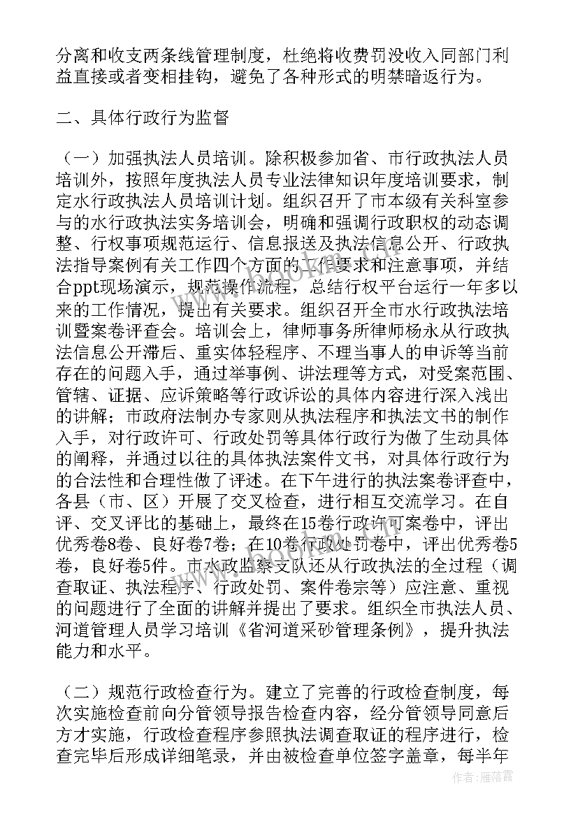 2023年涉农部门执法调研报告 工商所行政执法现状调研报告工商执法部门(精选5篇)