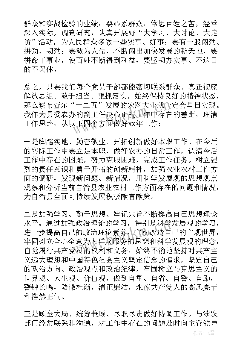 2023年区委全会精神心得体会 学习贯彻县委全委会议精神心得体会(优秀5篇)