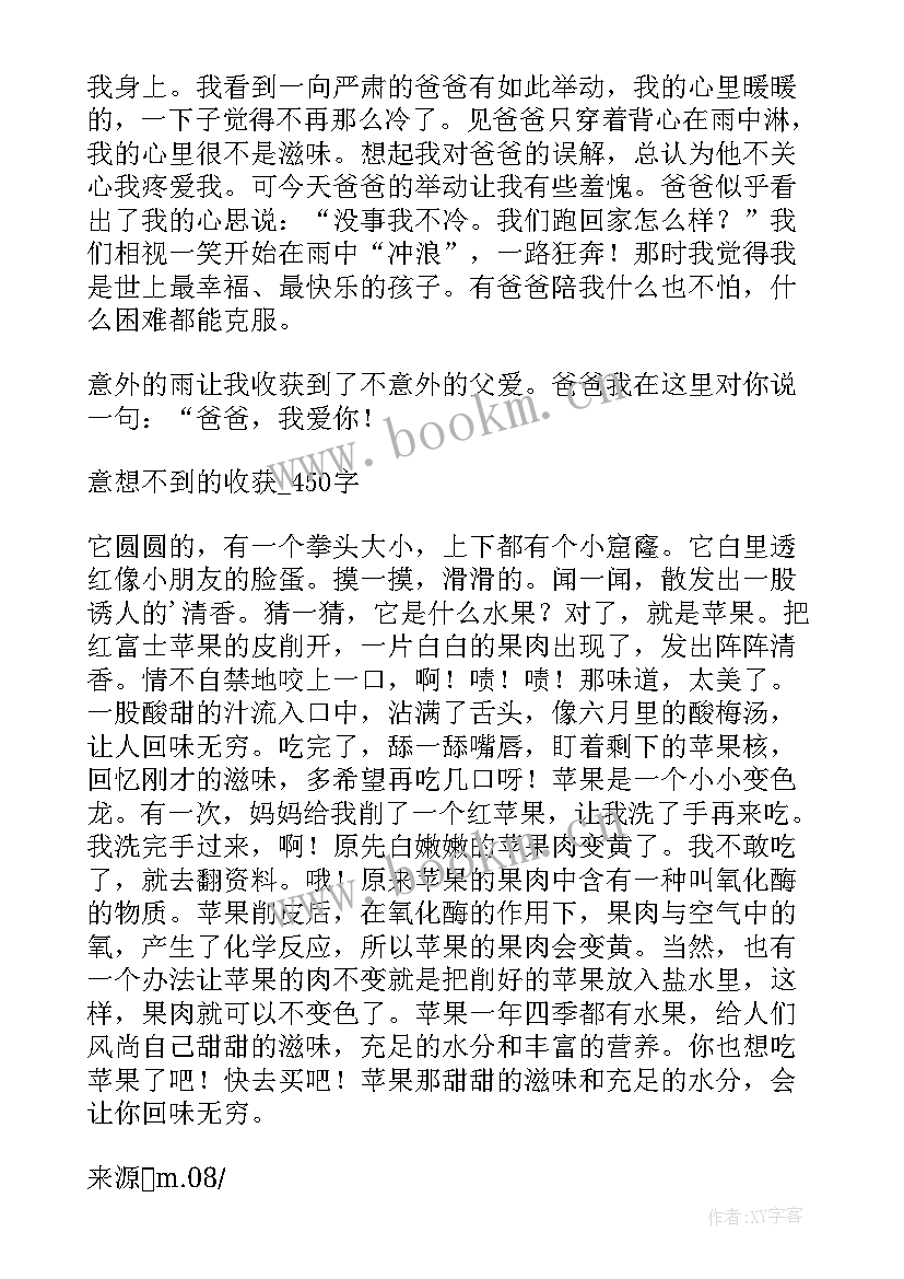 2023年二年级孩子的学期总结收获(优秀5篇)