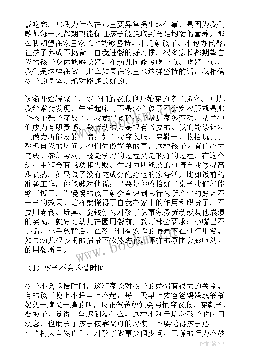 中学生家长会家长发言稿 初中学生家长发言稿(模板10篇)