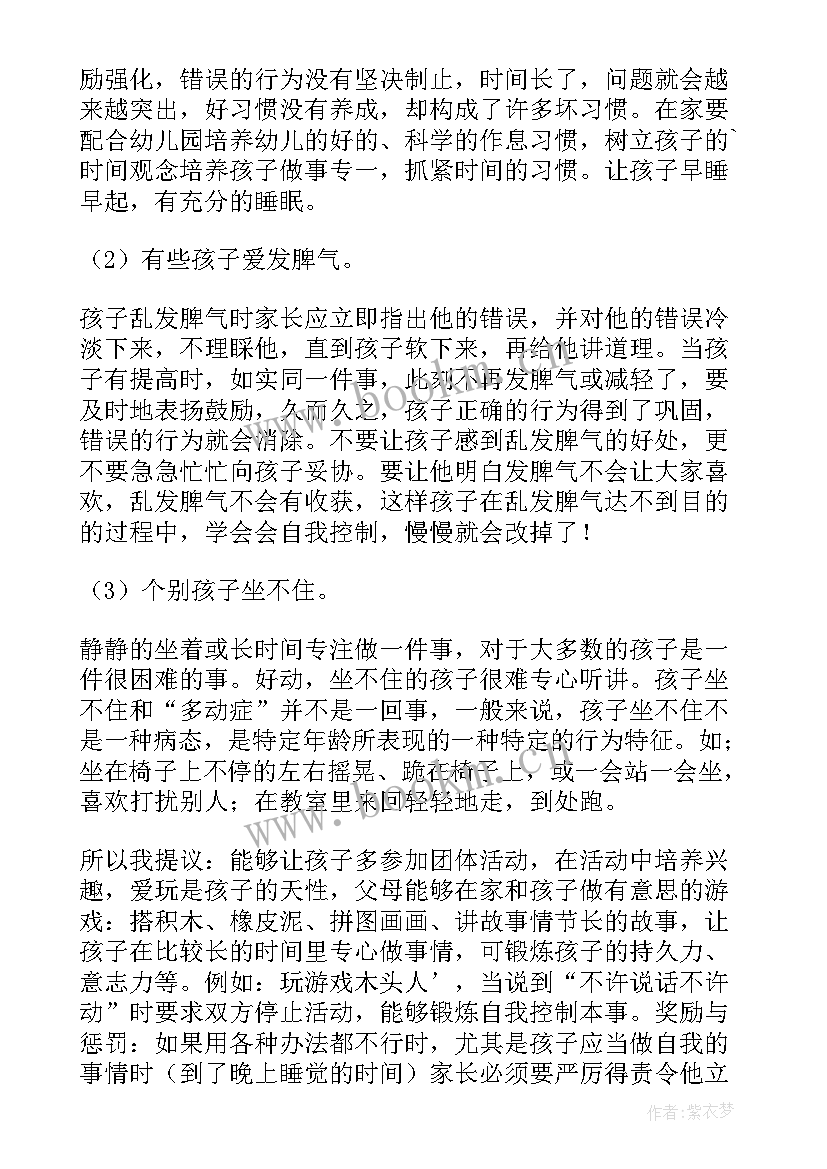 中学生家长会家长发言稿 初中学生家长发言稿(模板10篇)