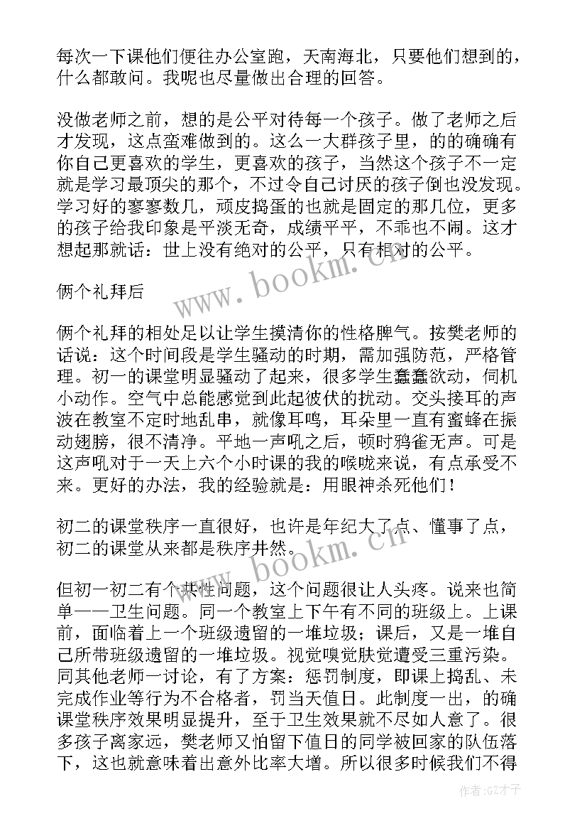 大学生暑期社会实践报告老师 老师社会实践报告(大全6篇)