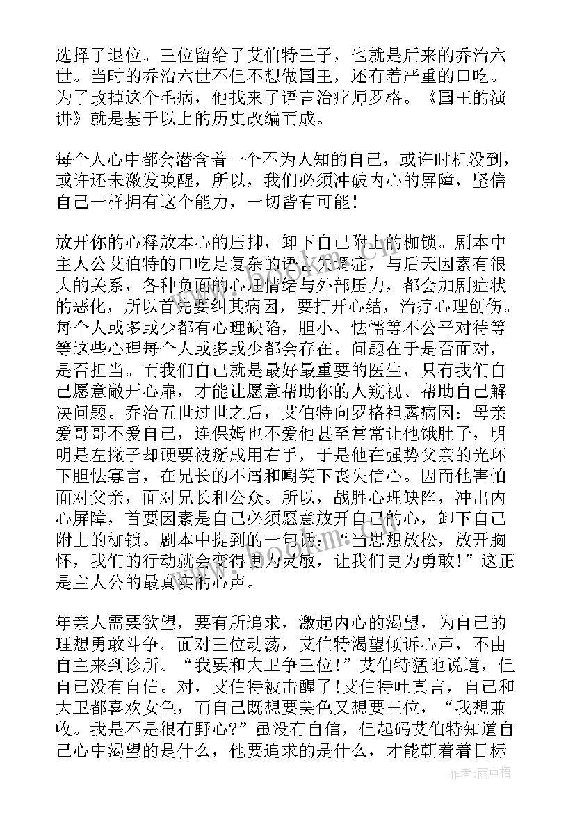 最新演讲词学生 学生会纳新幽默演讲稿(大全7篇)