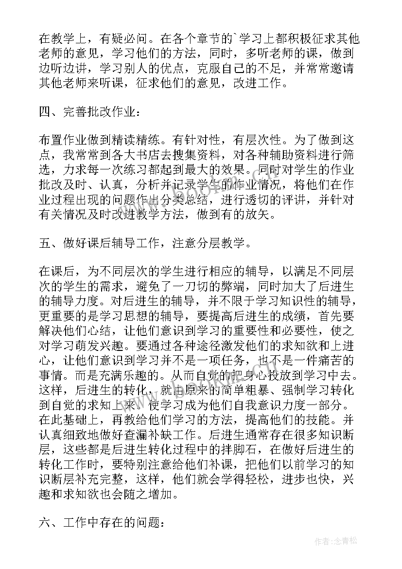 最新初一数学半期考试总结与反思 半期数学教学反思(优秀9篇)